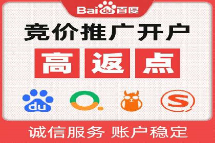 竞价推广开户实战经验：如何提高广告投放效率